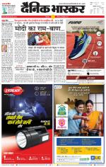 छिंदवाड़ा 