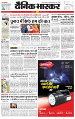 सिंगरौली 