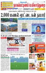 Nagai-Trichy Supplement