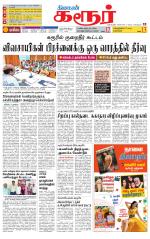Karur-Trichy Supplement