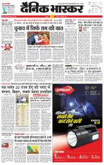 छतरपुर - टीकमगढ़ 