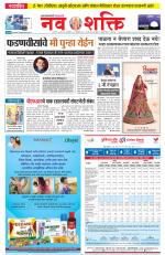 Navshakti Epaper