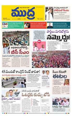 Mudra Telugu Daily