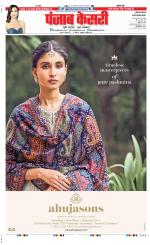 Rewari - Punjab Kesari