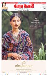 Meerut - Punjab Kesari