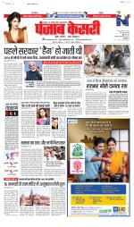 Madhya Pradesh Main - Punjab Kesari