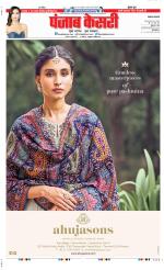 Lucknow - Punjab Kesari