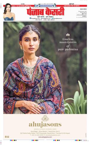 Date 28-10-2023 Punjab Kesari Lucknow