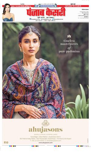 Date 28-10-2023 Punjab Kesari Kaithal