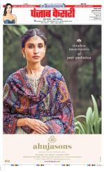 Gurugram - Punjab Kesari