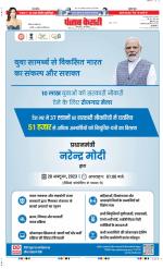 DELHI MAIN - PUNJAB KESARI