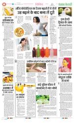 Punjab Kesari Health