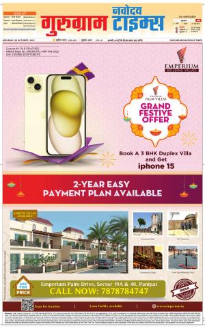 The Navodaya Times Gurgaon