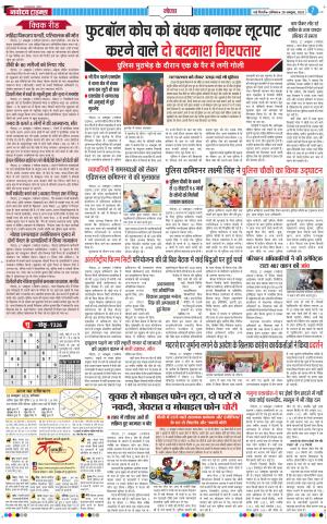 The Navodaya Times Noida