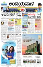 Hubballi Edition