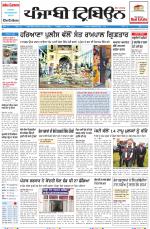 Punjabi Tribune (Delhi Edition)