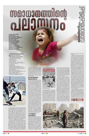 Weekend, 29 October 2023