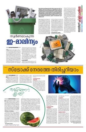 Kilivathil, 29 October 2023