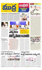 Mudra Bullet Edition