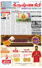Krishnagiri-Salem Supplement