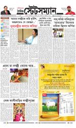 Dainik-Statesman