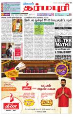 Dharmapuri-Salem Supplement