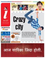 Prayagraj Hindi ePaper, Allahabad Hindi Newspaper - InextLive