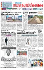 Sivagangai- Madurai Supplement