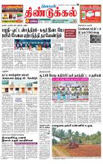 Dindigul-Madurai Supplement