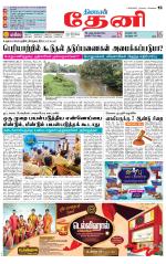 Theni-Madurai Supplement