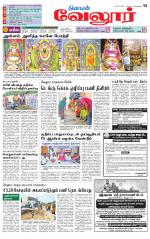 Vellore Supplement