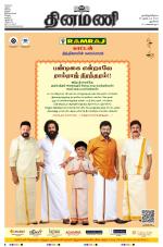 Dinamani - New Delhi