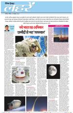 Dainik Tribune (Lehrein)