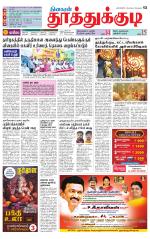 Tuticorin-Tirunelveli Supplement