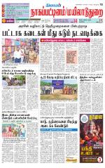 Nagai-Trichy Supplement