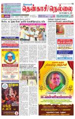 Nellai District-Tirunelveli Supplement
