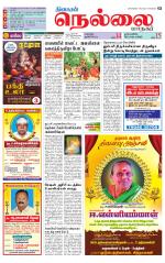 Nellai City-Tirunelveli Supplement