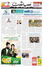 Siasat Daily