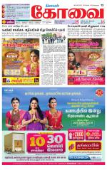 Coimbatore Supplement