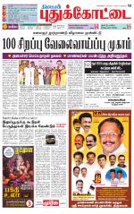 Pudukkottai-Trichy Supplement