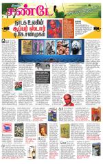 Tiruvellore-Chennai Supplement