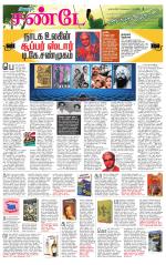 Villupuram Supplement