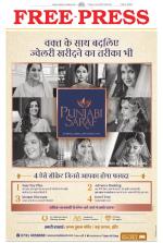 Free Press - Indore Epaper Edition