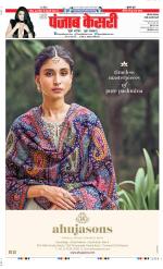 Rewari - Punjab Kesari