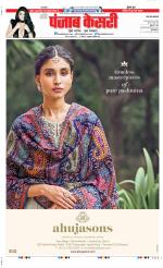 Meerut - Punjab Kesari