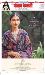 Lucknow - Punjab Kesari