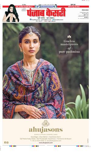 Date 29-10-2023 Punjab Kesari Kaithal