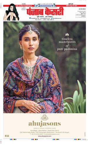 Date 29-10-2023 Punjab Kesari Bulndsahar