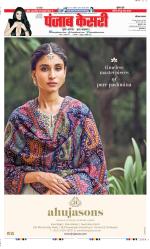 Bahadurgarh - Punjab Kesari