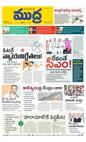 Mudra Telugu Daily